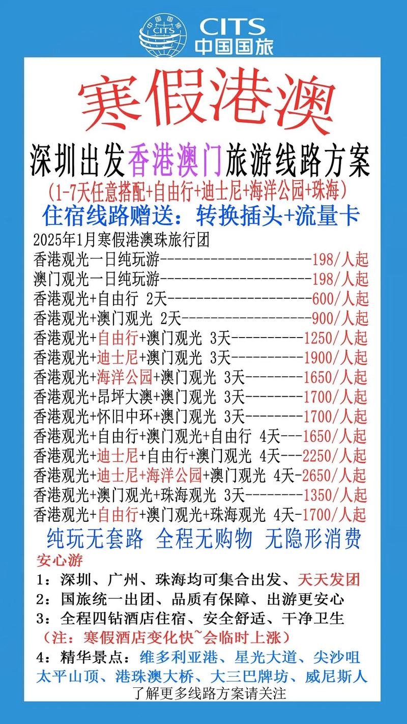新澳门开奖记录新纪录和景区月薪3万招NPC与景区工资