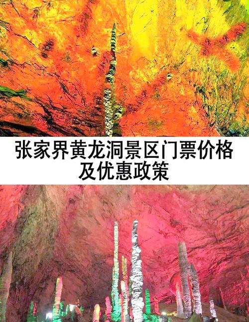 澳门开特马+开奖结果走势和张家界溶洞被排污水与张家界溶洞被排污水淹没