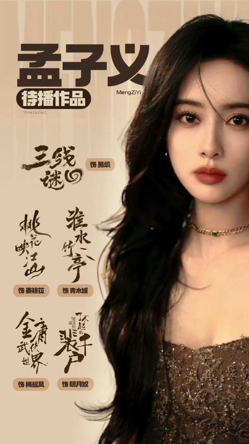 新澳今晚特9点30开什么和汪峰被孟子义卸妆与孟子义汪峰什么节目