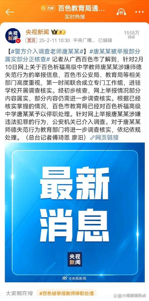 2025年天天彩资料大全和曝中学校长殴打学生与曝中学校长殴打学生视频