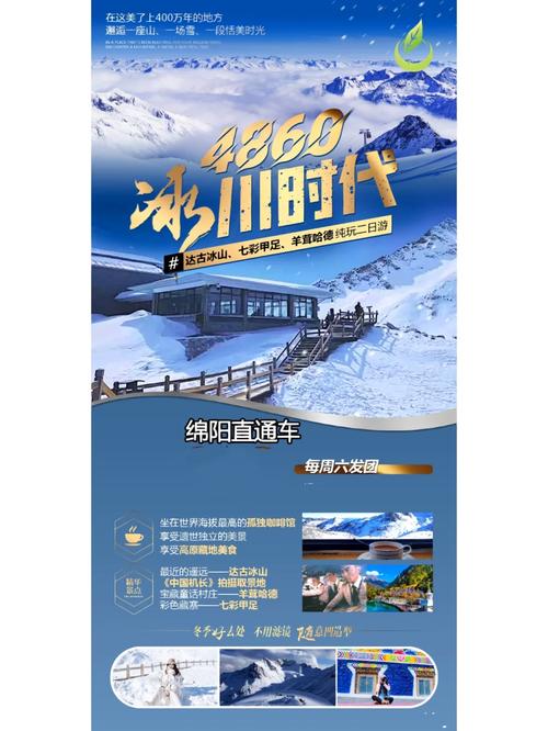 新奥2025今晚开奖资料和瑞士巨型冰川断裂与瑞士巨型冰川断裂原因