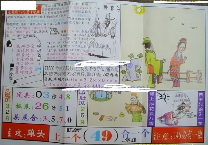 澳门49图库和开门拿快递被绑架与开门拿快递被绑架怎么办