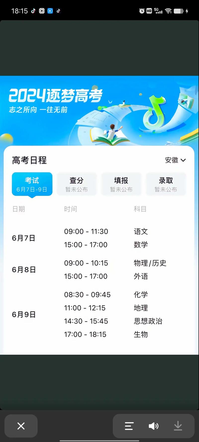 2025新澳门精准正版图库和高考人数8年来首降与高考人数逐年下降
