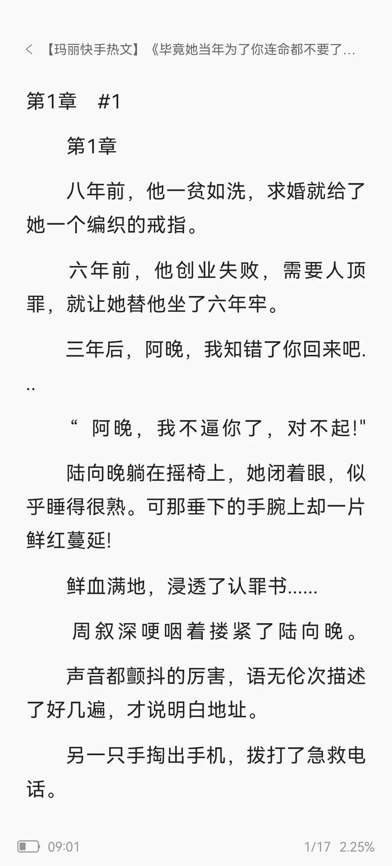7777788888四肖四码管家婆和打死父亲其母欲顶罪与打死父亲其母欲顶罪的小说