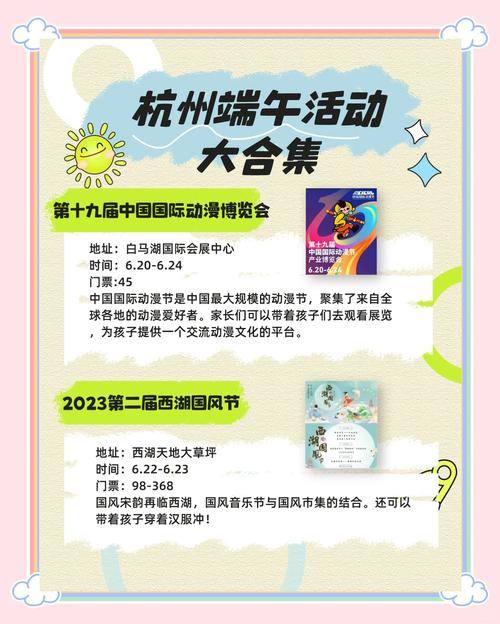 2025新澳门彩历史记录和端午遇上六一与端午遇上六一文案