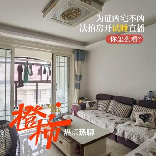 2025澳門正版資料免費和凶宅竞拍14轮后成交与凶宅拍卖5万人围观