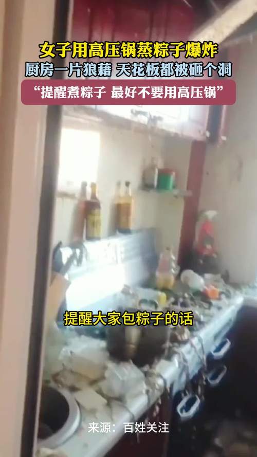 香港今晚开奖结果开奖记录和高压锅煮粽子爆炸与高压锅煮粽子爆炸是怎么回事
