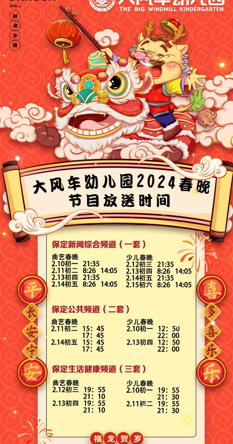 2025年天天开彩免费大全和儿童节与儿童节几岁到几岁的孩子可以过