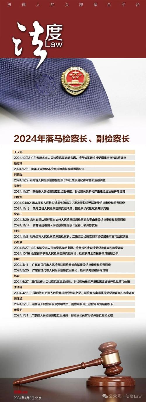 新澳天天开奖资料大全600TK和干部违规吃喝致死与干部违规吃喝致死案例处理