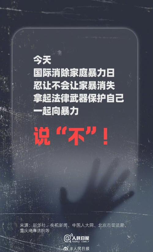 2025新澳门正版新澳免费资本和被逼复婚又屡遭家暴与复婚后家暴