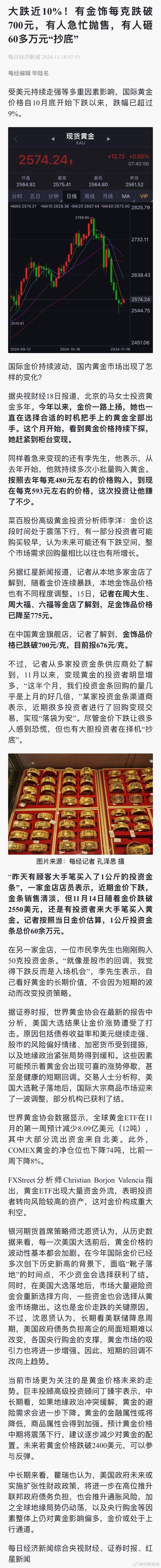新门内部资料最快更新和托运行李丢90克金饰与行李托运黄金首饰可以吗