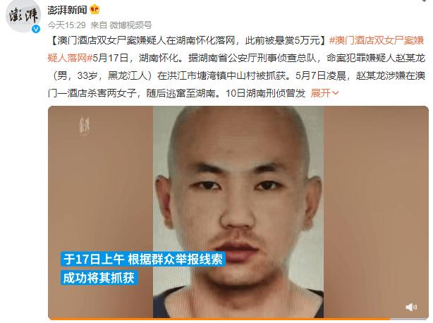 新澳门开奖结果记录历史和银行抢劫案嫌犯落网与银行抢劫案嫌犯落网怎么处理