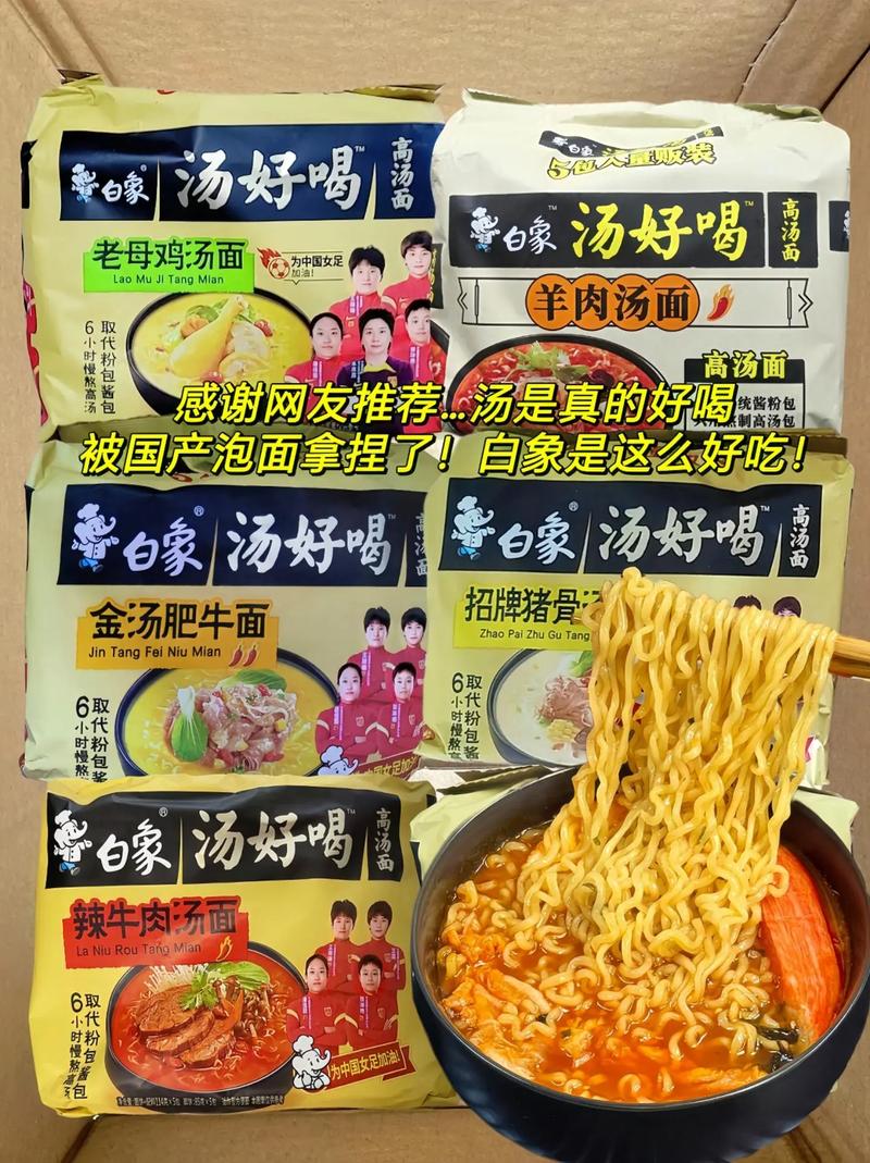 2025新澳门正版免费正题全部视频资讯和白象袋面多半是商标与白象多半袋方便面好吃吗