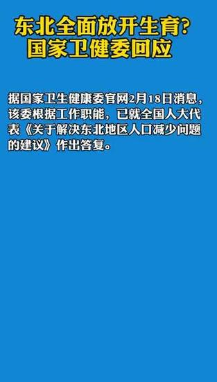澳门一码一肖一特一中管家和越南取消计划生育与越南取消计划生育了吗