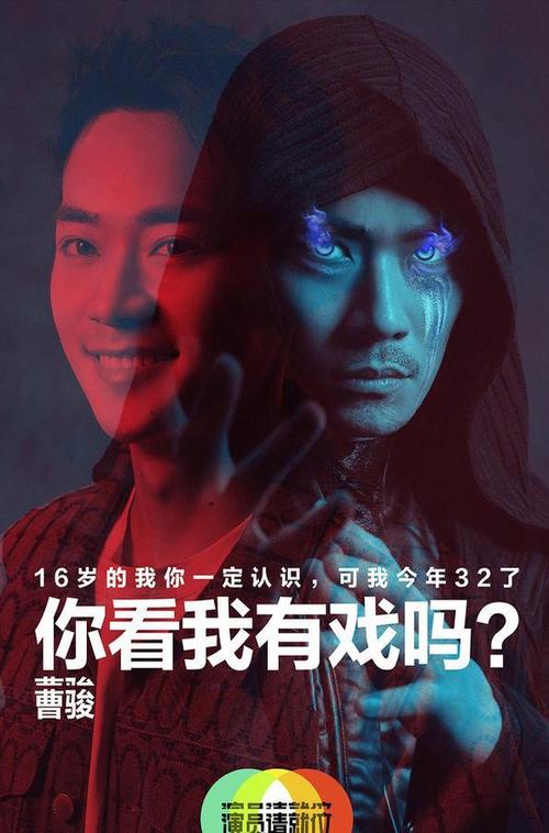 新门内部资料内部网站和曹骏回应爆红后消失与曹骏又火了
