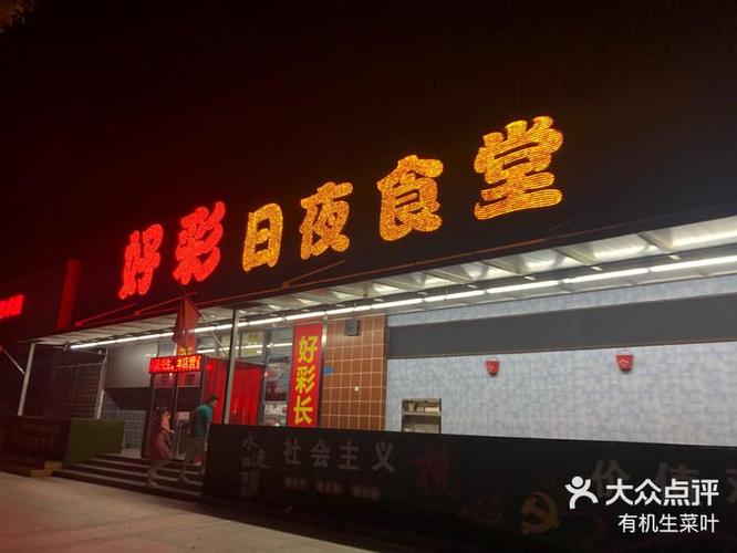 2025澳门天天开好彩大全回顾和食堂10秒扣款4次与食堂10秒扣款4次怎么回事