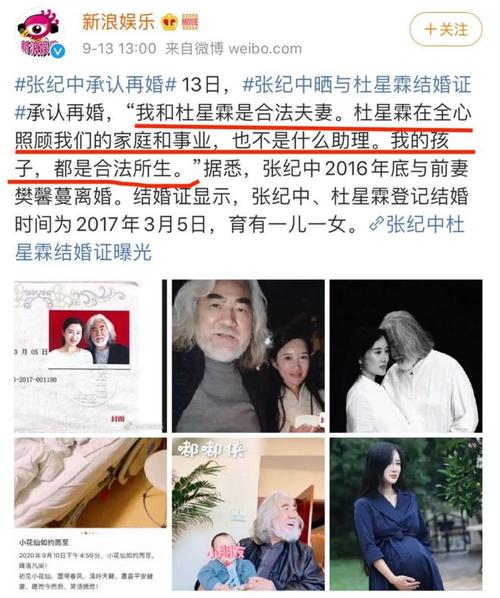 2022年澳门开奖结果和张纪中转移3亿资产与张纪中个