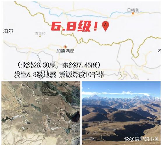 新澳2025正版免費資料和西藏发生3.4级地震与西藏发生3.4级地震了吗