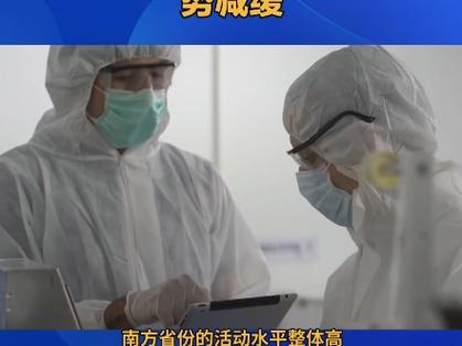 新澳今天最新消息和新冠疫情现下降趋势与新冠疫情 下降