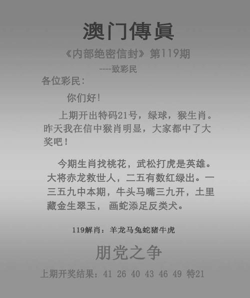 2025新澳门正版免费正题175和印父亲驱猴误杀儿子与